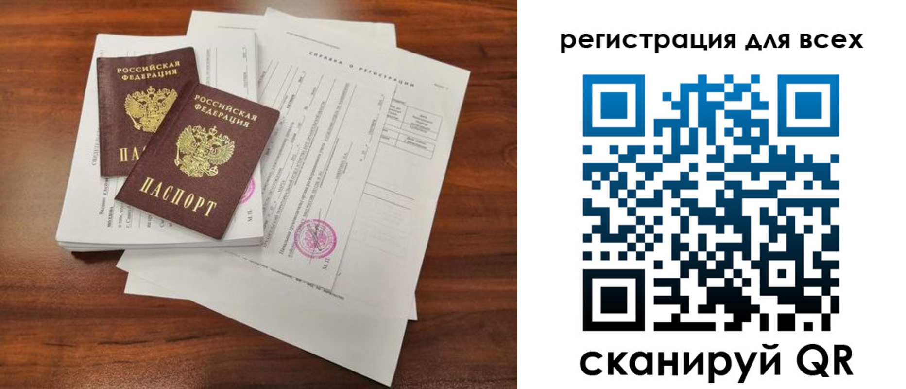 регистрация в Арсеньеве