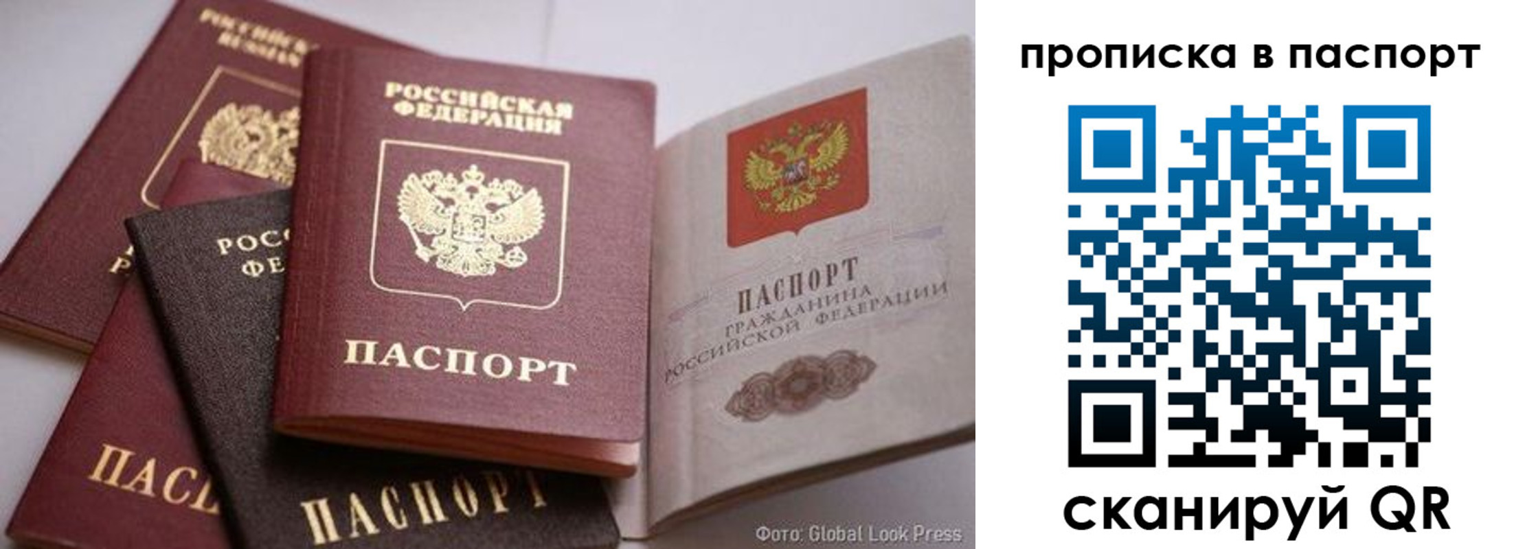 прописка для работы в Арсеньеве