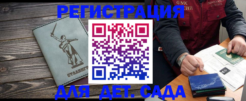 регистрация для дет. сада в Арсеньеве