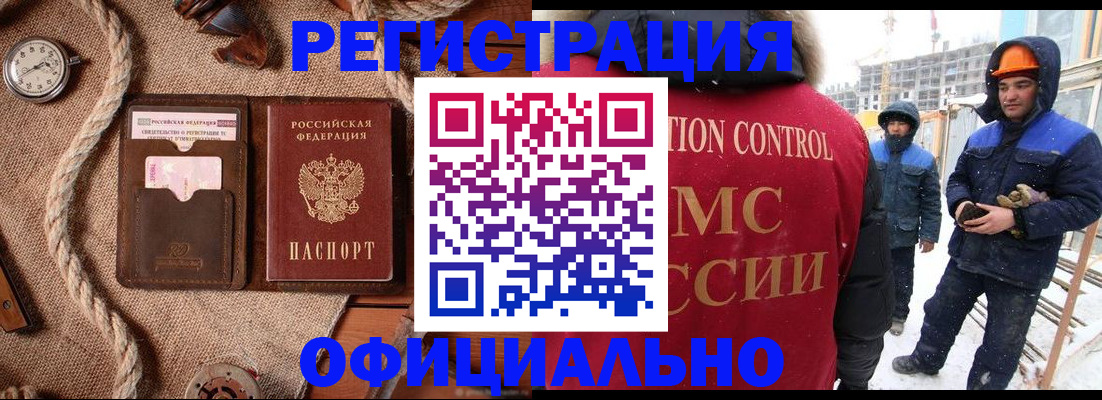 временная регистрация для школы в Арсеньеве