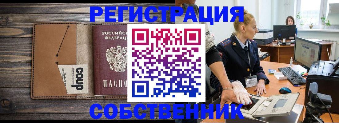 пропишу в квартире в Арсеньеве