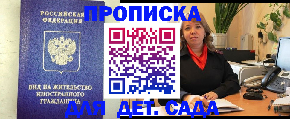 регистрация для школы в Арсеньеве