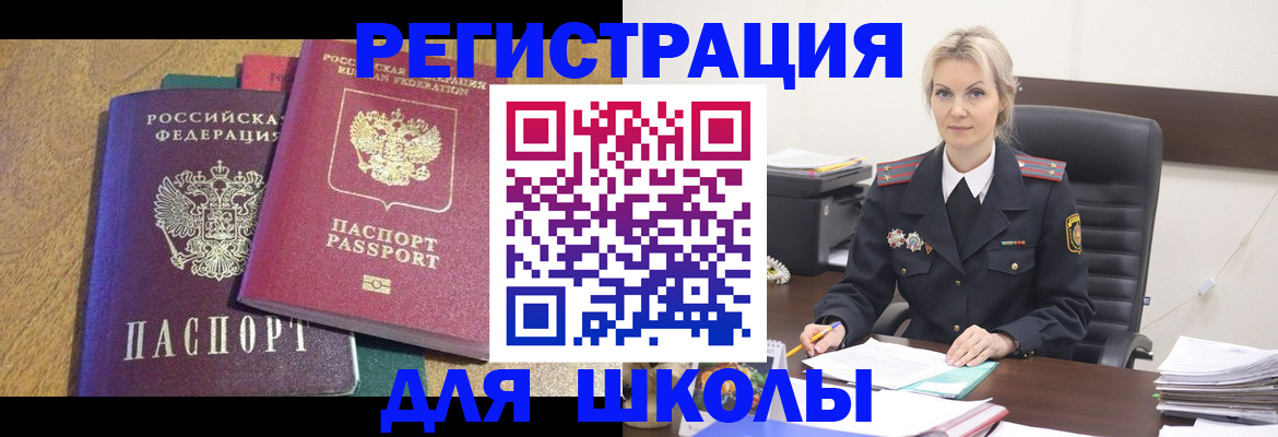 временная регистрация госуслуги в Арсеньеве